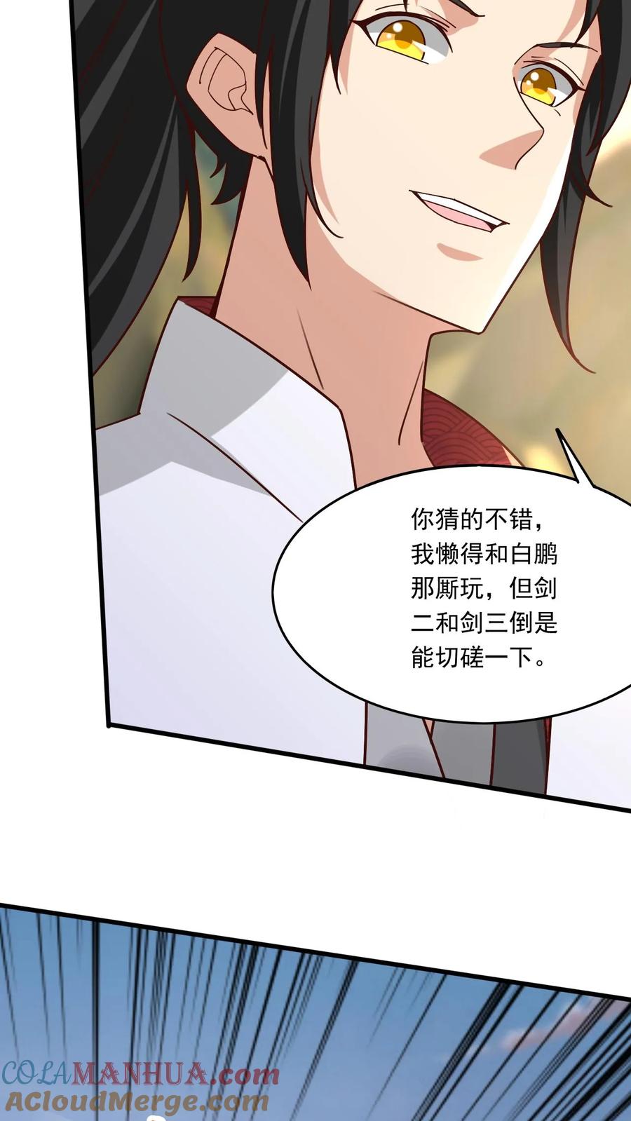 《玄幻，我能无限顿悟》第166话 帝剑剑灵 第25页