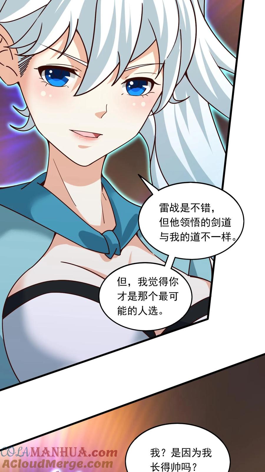 《玄幻，我能无限顿悟》第166话 帝剑剑灵 第13页