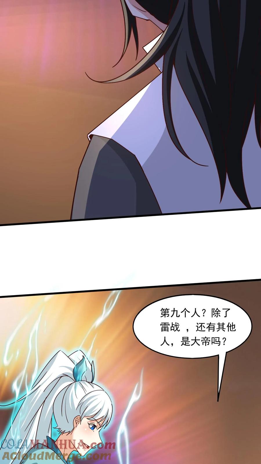 《玄幻，我能无限顿悟》第166话 帝剑剑灵 第9页