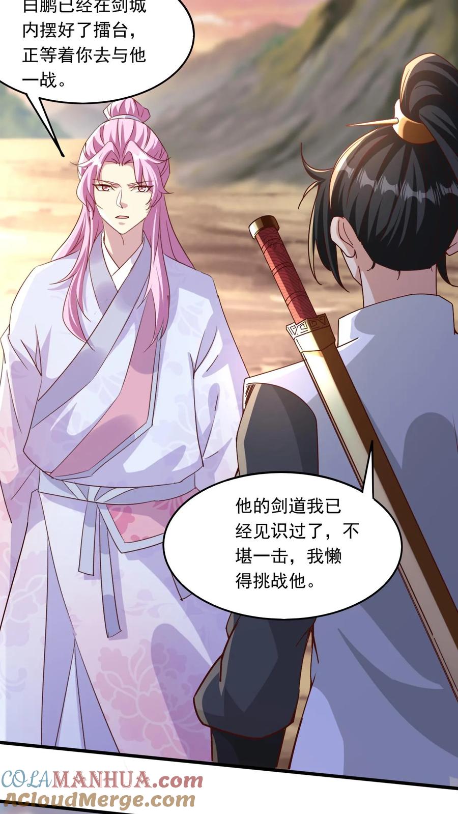 《玄幻，我能无限顿悟》第166话 帝剑剑灵 第21页