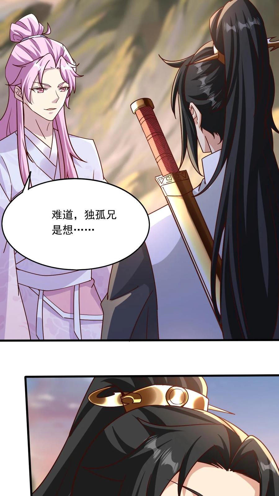 《玄幻，我能无限顿悟》第166话 帝剑剑灵 第24页