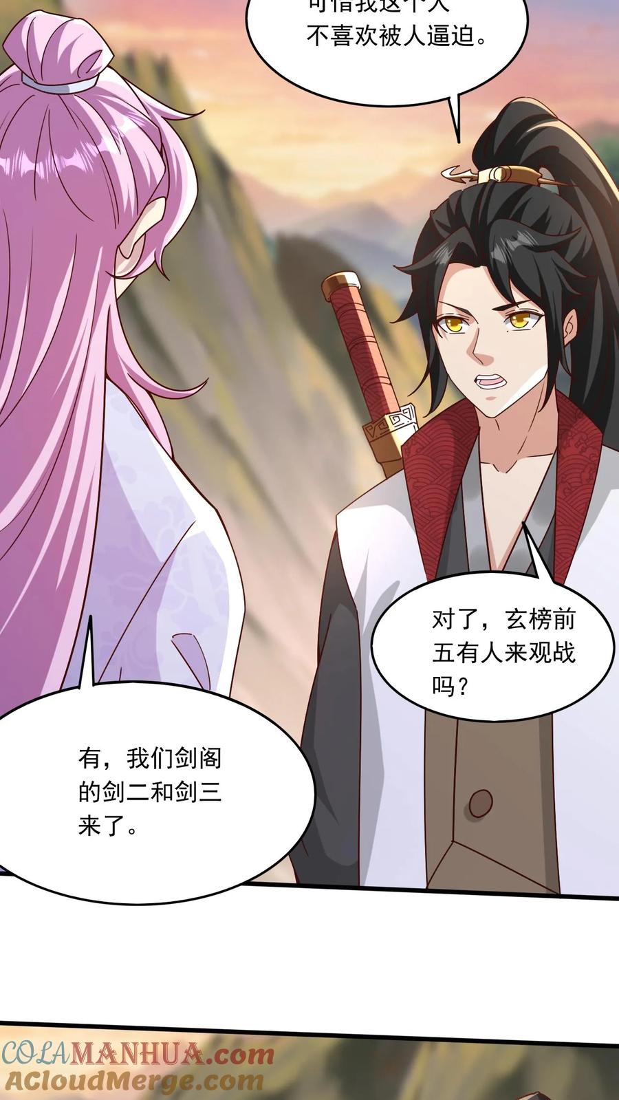 《玄幻，我能无限顿悟》第166话 帝剑剑灵 第23页