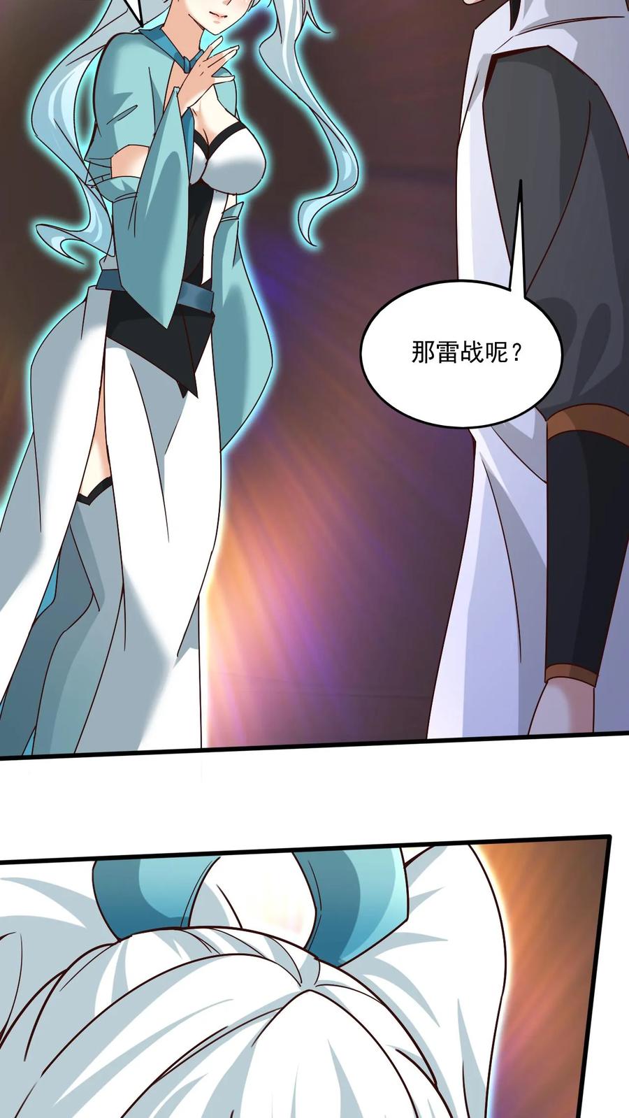 《玄幻，我能无限顿悟》第166话 帝剑剑灵 第12页