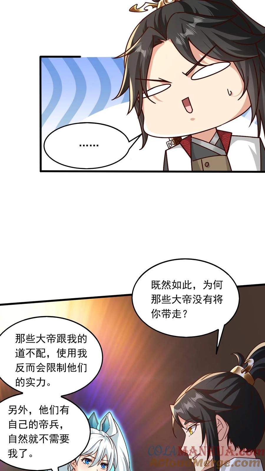 《玄幻，我能无限顿悟》第166话 帝剑剑灵 第11页
