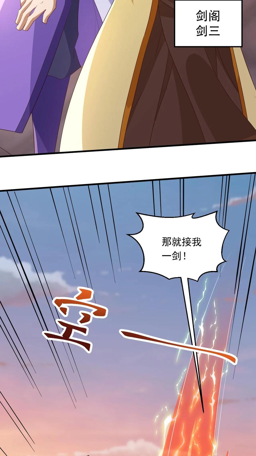 《玄幻，我能无限顿悟》第167话 你算什么东西 第13页