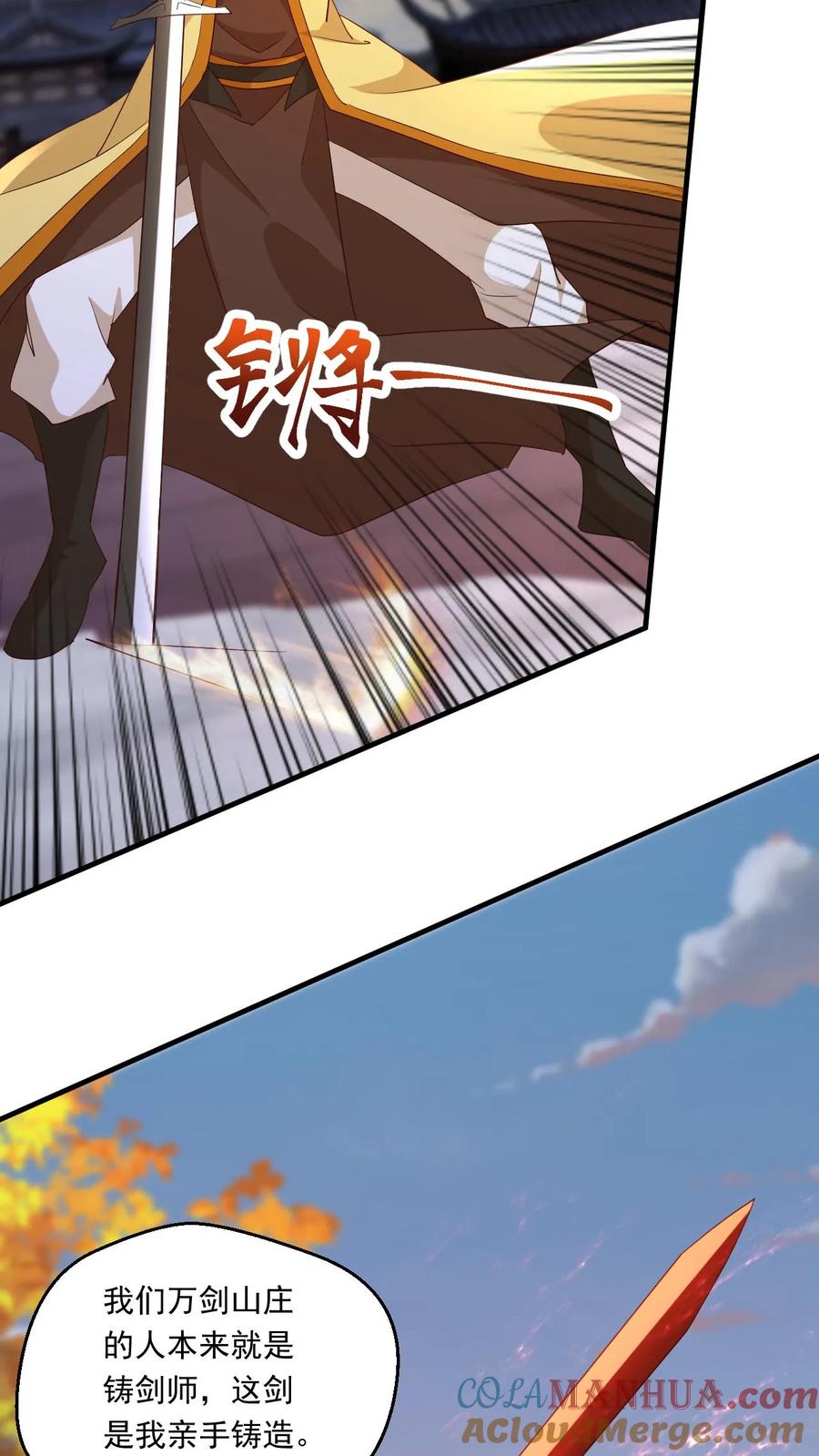 《玄幻，我能无限顿悟》第167话 你算什么东西 第18页