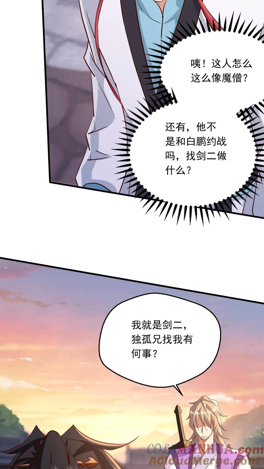 《玄幻，我能无限顿悟》第167话 你算什么东西 第26页