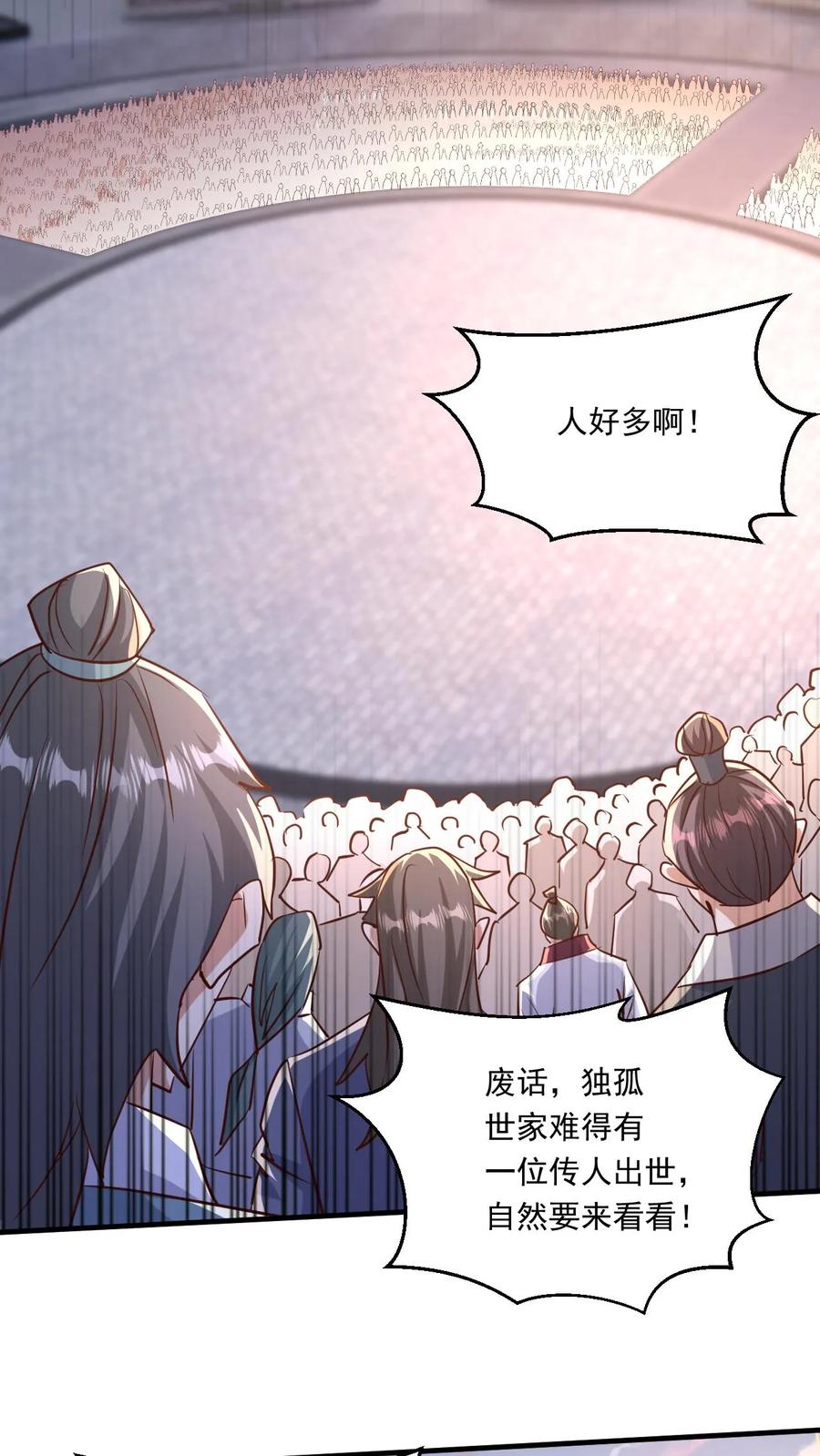 《玄幻，我能无限顿悟》第167话 你算什么东西 第9页