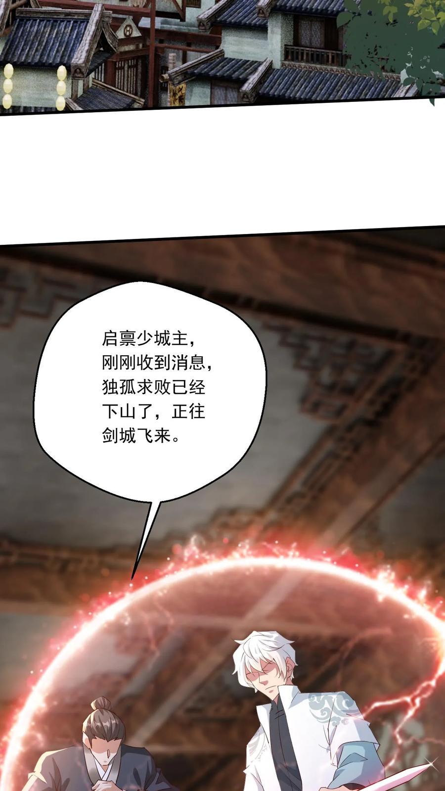 《玄幻，我能无限顿悟》第167话 你算什么东西 第3页