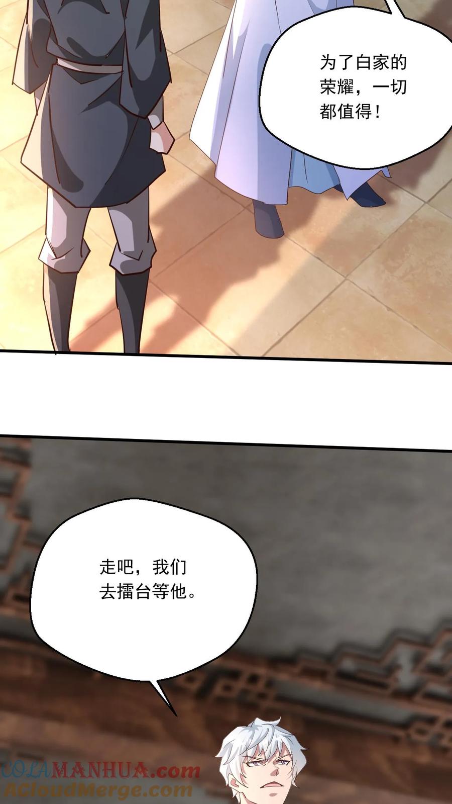 《玄幻，我能无限顿悟》第167话 你算什么东西 第6页