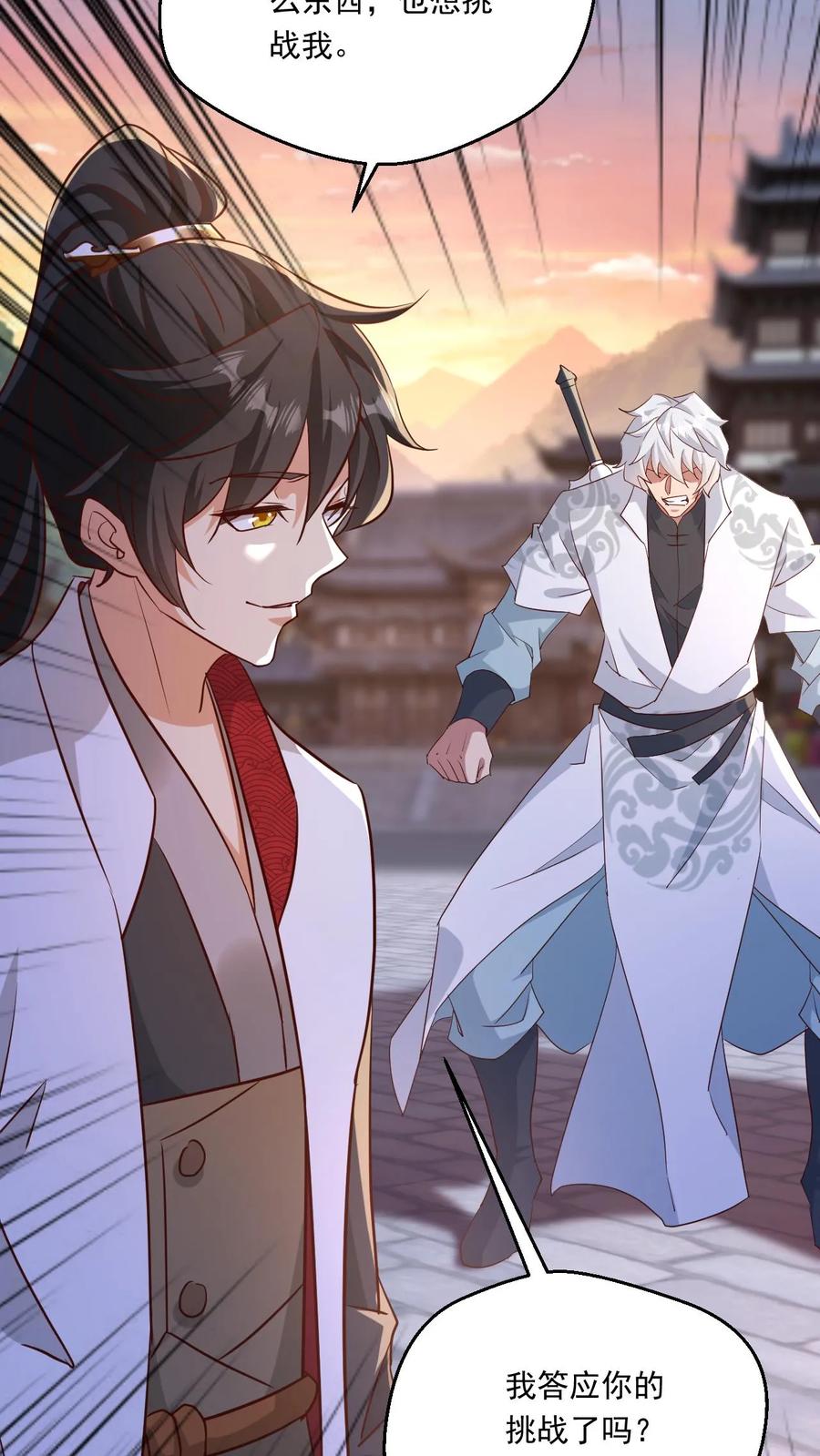 《玄幻，我能无限顿悟》第167话 你算什么东西 第31页