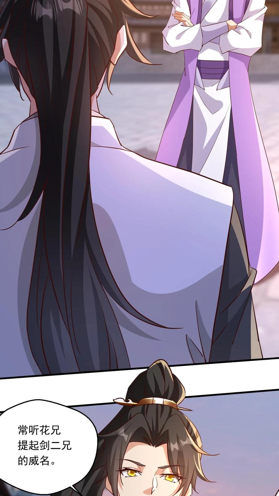 《玄幻，我能无限顿悟》第167话 你算什么东西 第27页