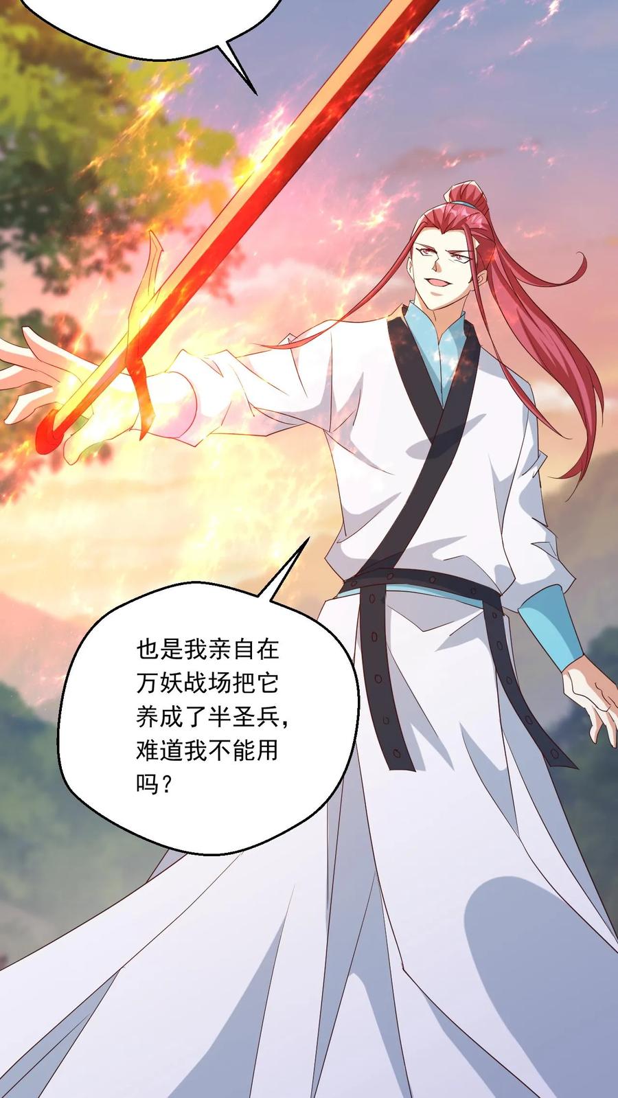 《玄幻，我能无限顿悟》第167话 你算什么东西 第19页