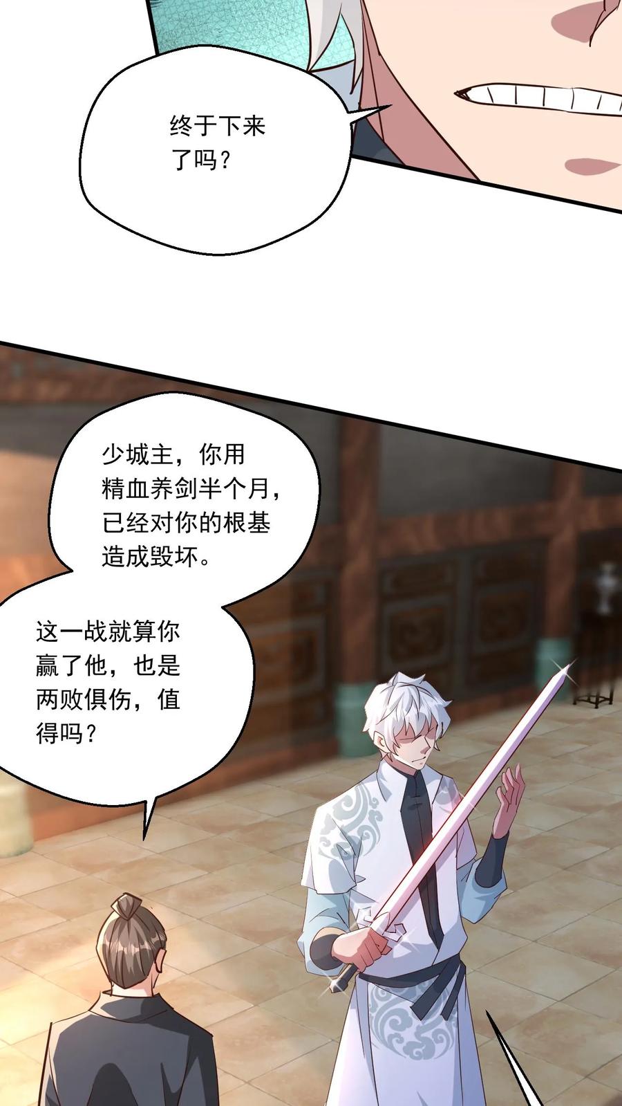 《玄幻，我能无限顿悟》第167话 你算什么东西 第5页