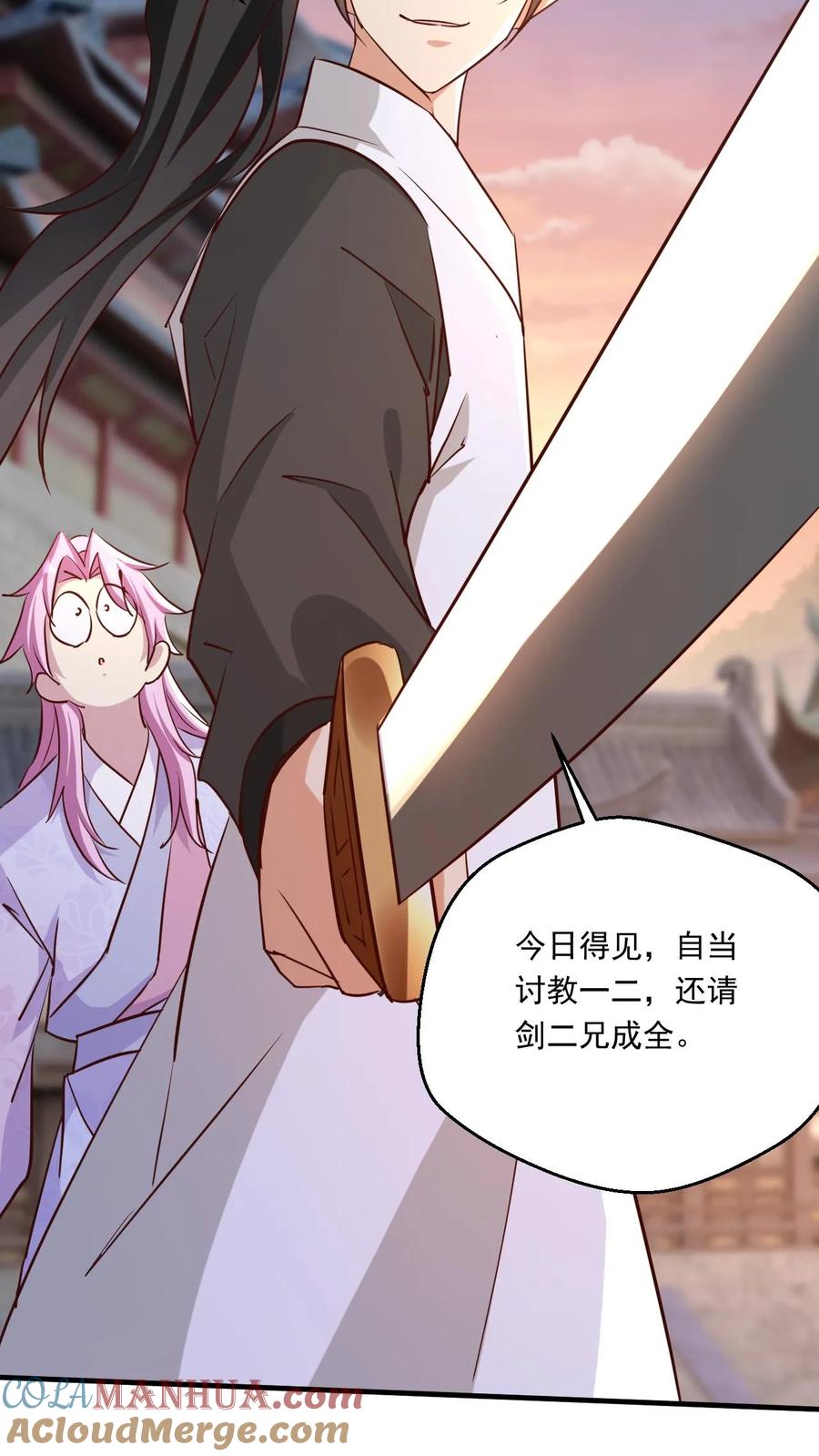 《玄幻，我能无限顿悟》第167话 你算什么东西 第28页