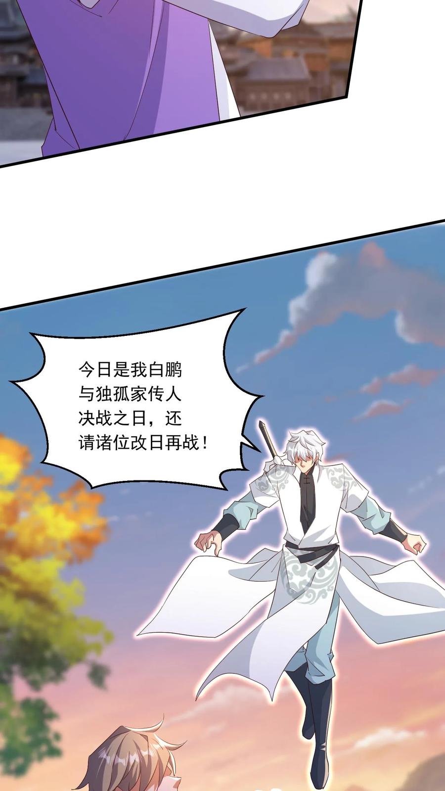 《玄幻，我能无限顿悟》第167话 你算什么东西 第21页
