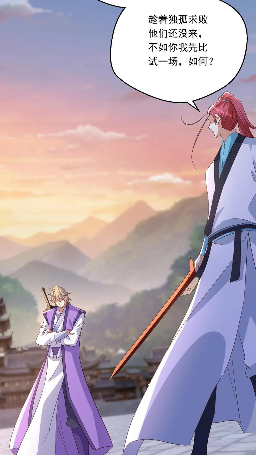 《玄幻，我能无限顿悟》第167话 你算什么东西 第11页