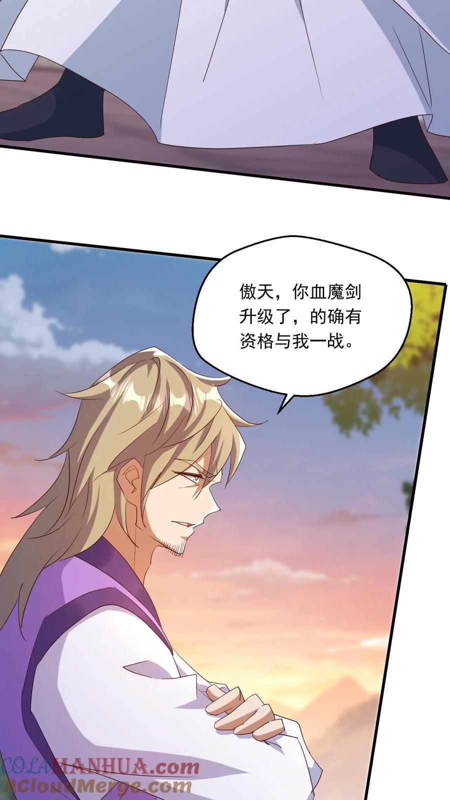 《玄幻，我能无限顿悟》第167话 你算什么东西 第20页