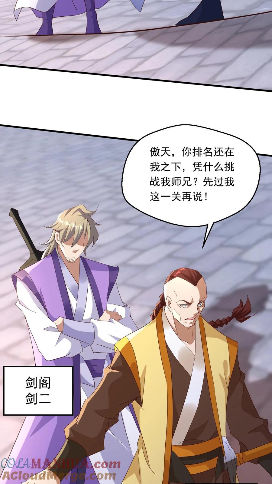 《玄幻，我能无限顿悟》第167话 你算什么东西 第12页