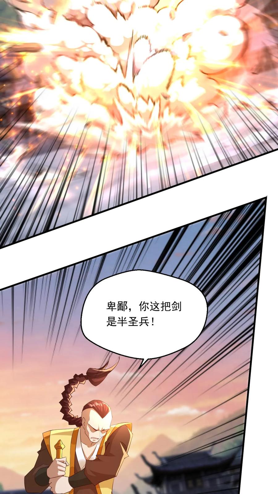 《玄幻，我能无限顿悟》第167话 你算什么东西 第17页