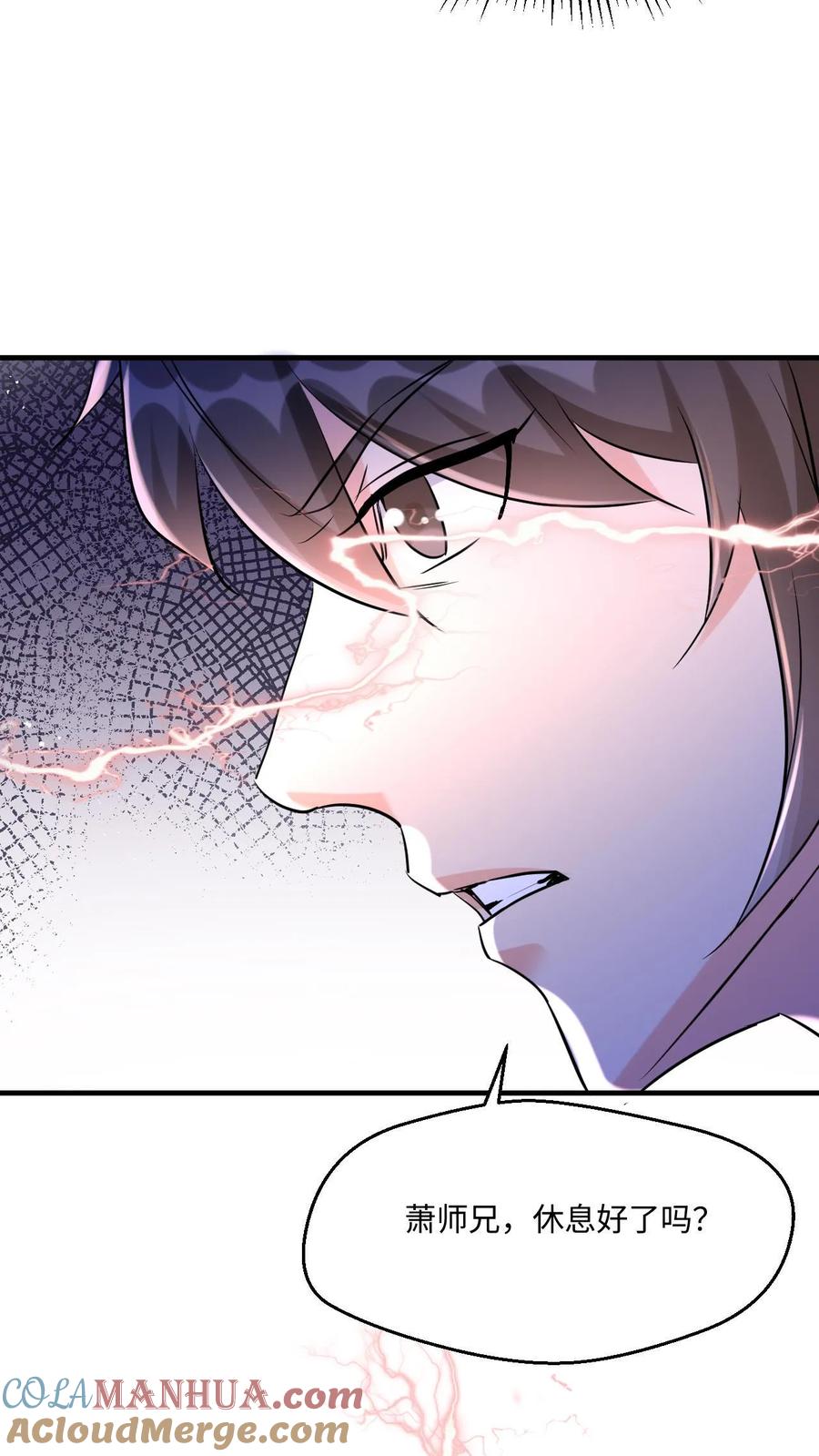 《玄幻，我能无限顿悟》第15话 大战闪电体 第16页