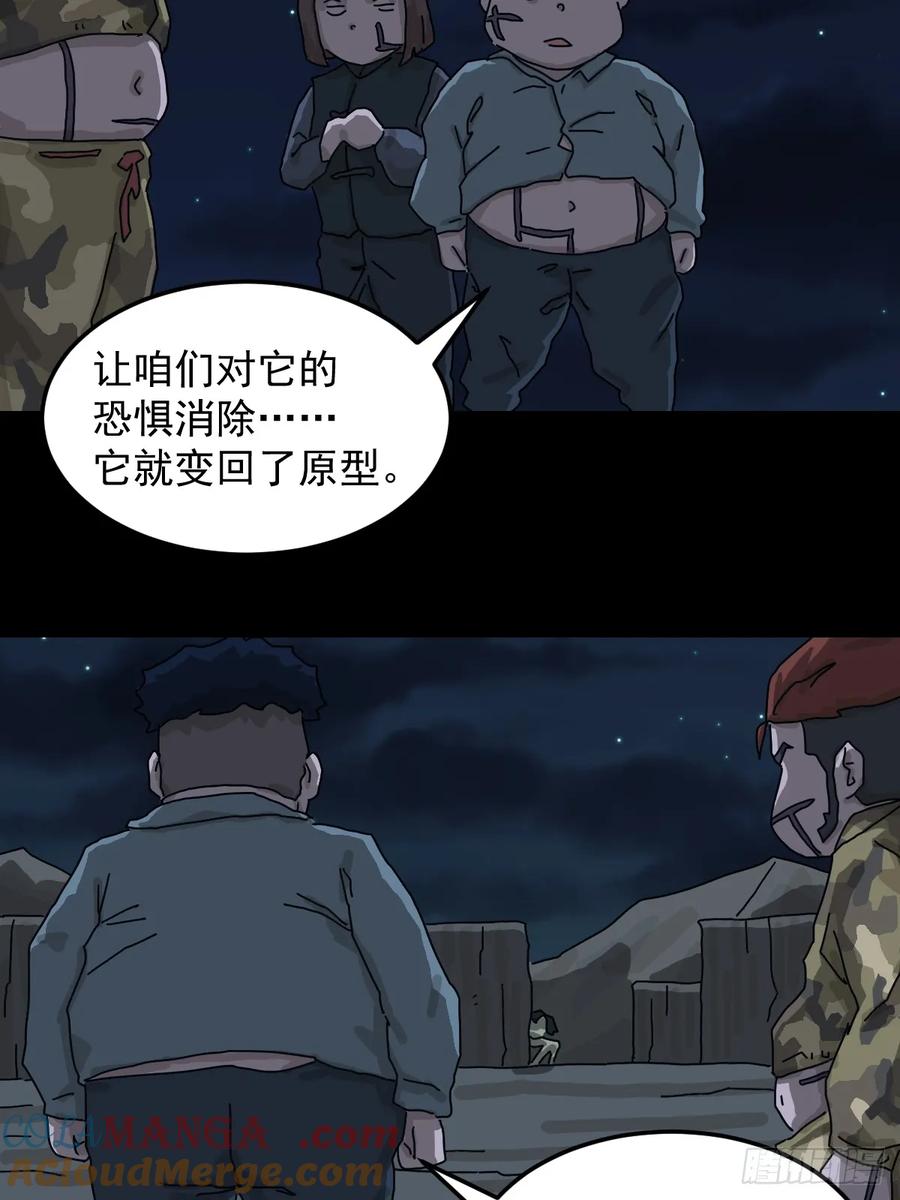 山傀：山神诡录 - 灵堂诡事（十五） - 第31张图