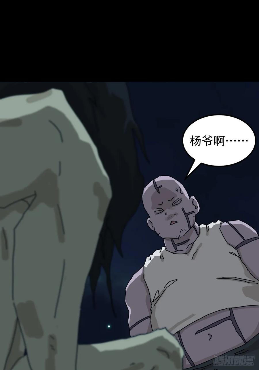 山傀：山神诡录 - 灵堂诡事（十五） - 第2张图