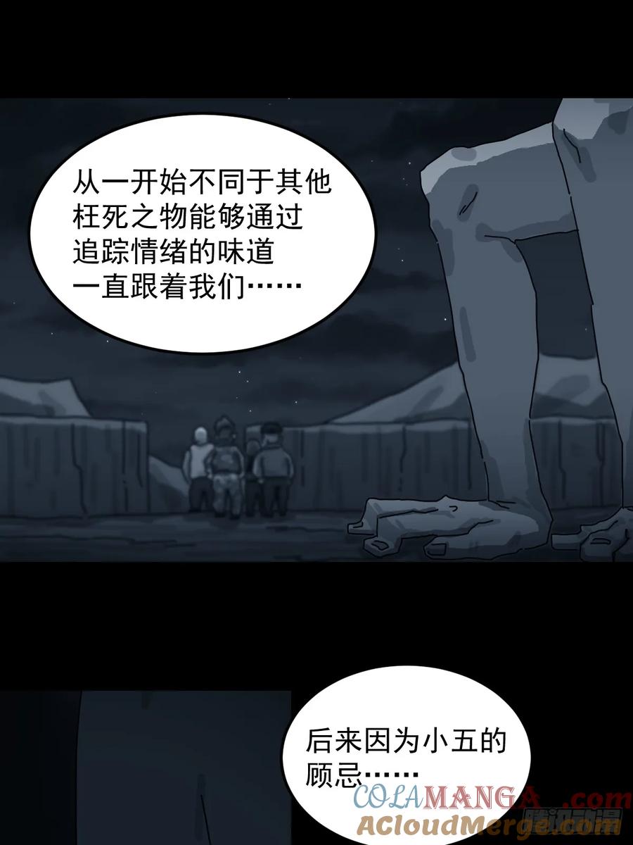 山傀：山神诡录 - 灵堂诡事（十五） - 第27张图