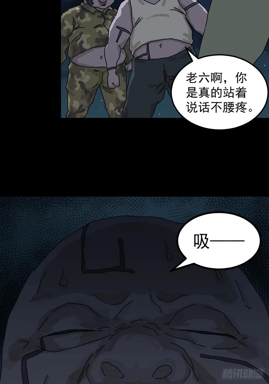 山傀：山神诡录 - 灵堂诡事（十五） - 第8张图