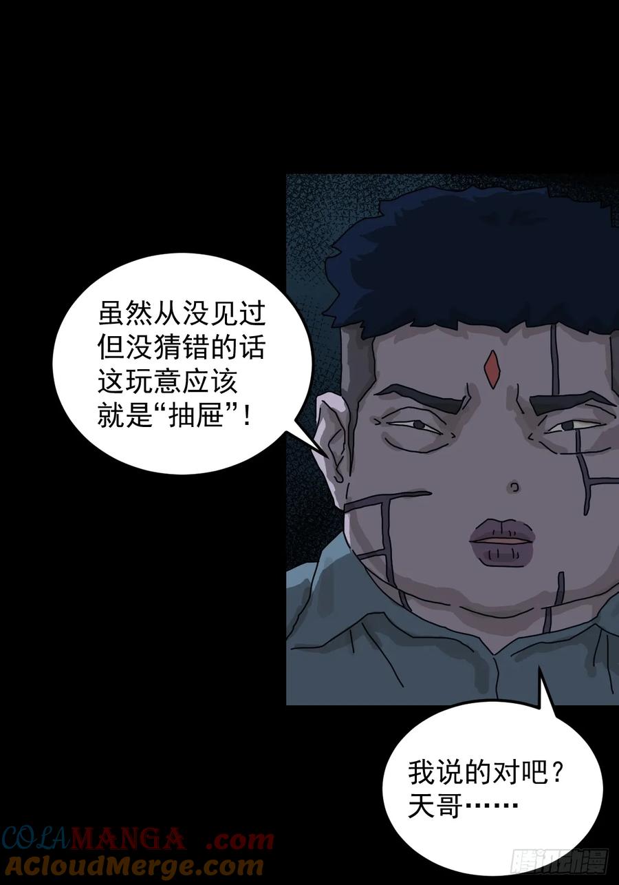 山傀：山神诡录 - 灵堂诡事（十五） - 第21张图