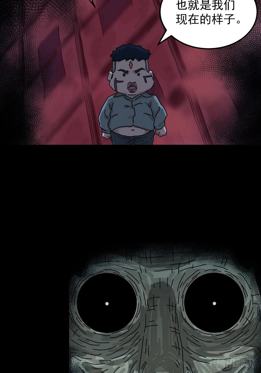 山傀：山神诡录 - 灵堂诡事（十五） - 第24张图