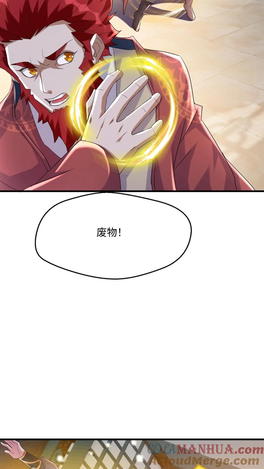 《玄幻，我能无限顿悟》第15话 大战闪电体 第4页