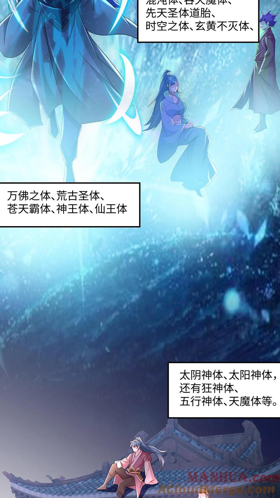 《玄幻，我能无限顿悟》第15话 大战闪电体 第13页