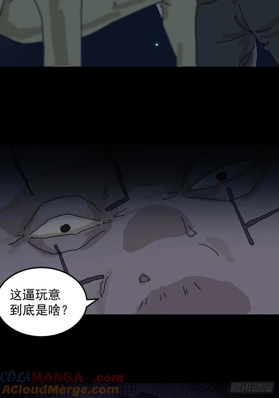 山傀：山神诡录 - 灵堂诡事（十五） - 第3张图