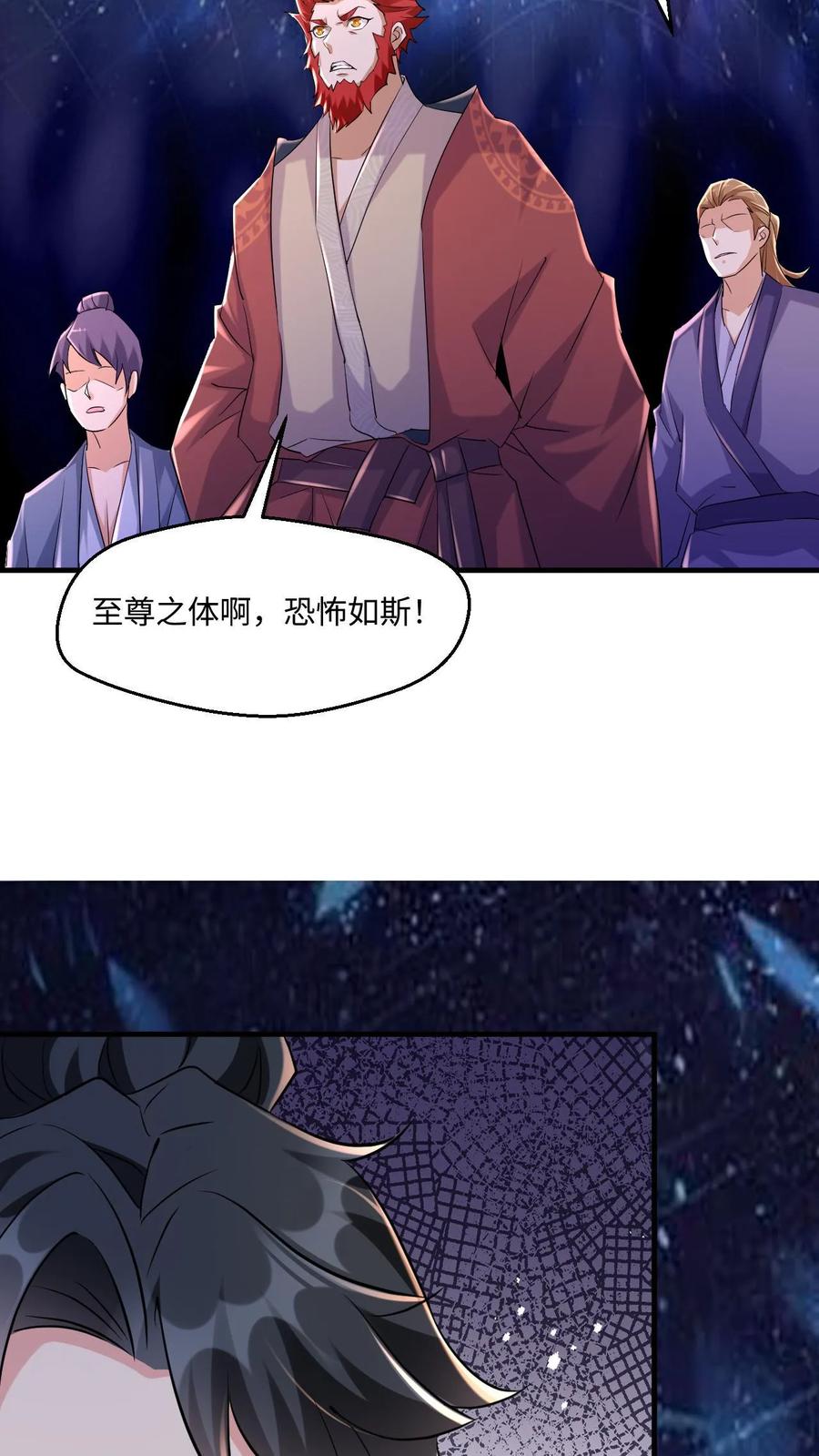 《玄幻，我能无限顿悟》第15话 大战闪电体 第11页