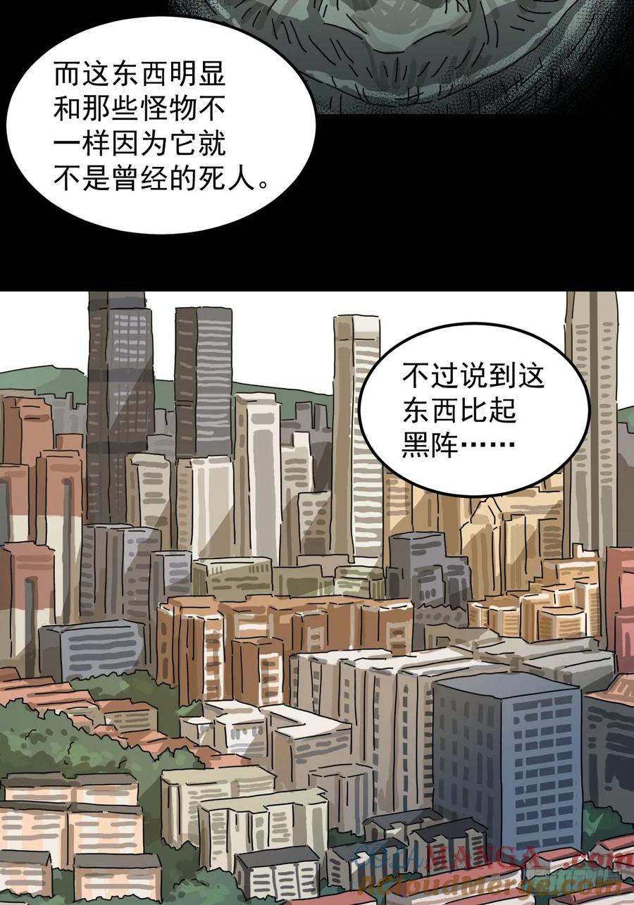 山傀：山神诡录 - 灵堂诡事（十五） - 第25张图