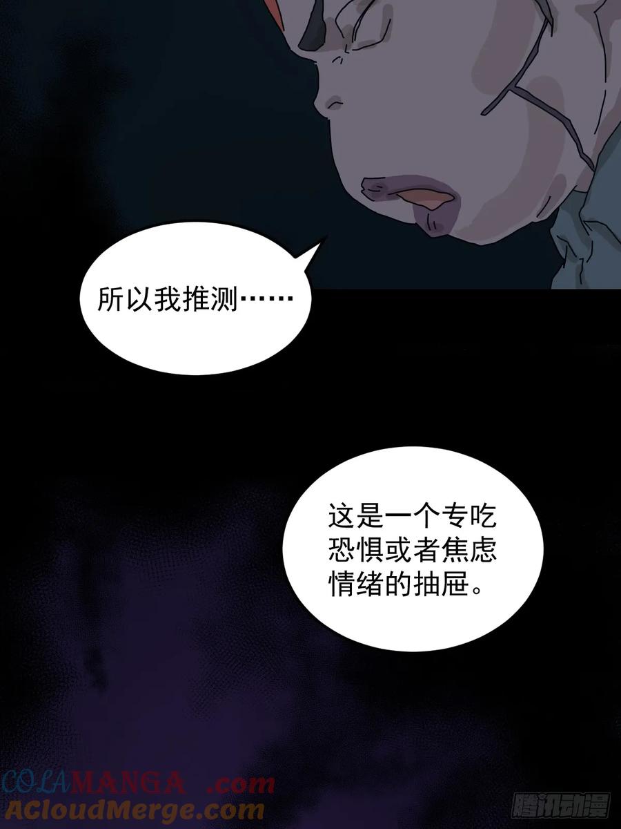 山傀：山神诡录 - 灵堂诡事（十五） - 第29张图