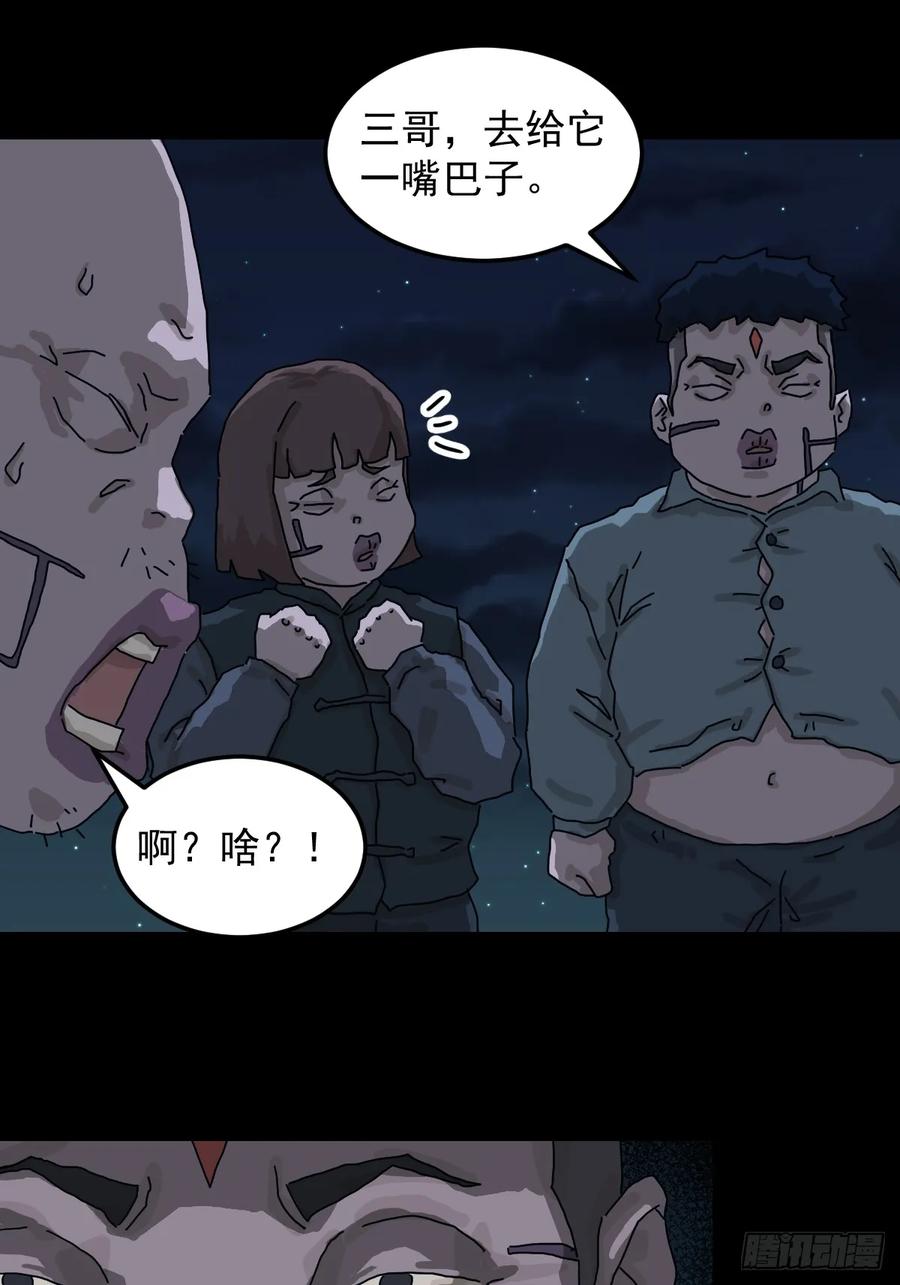 山傀：山神诡录 - 灵堂诡事（十五） - 第6张图