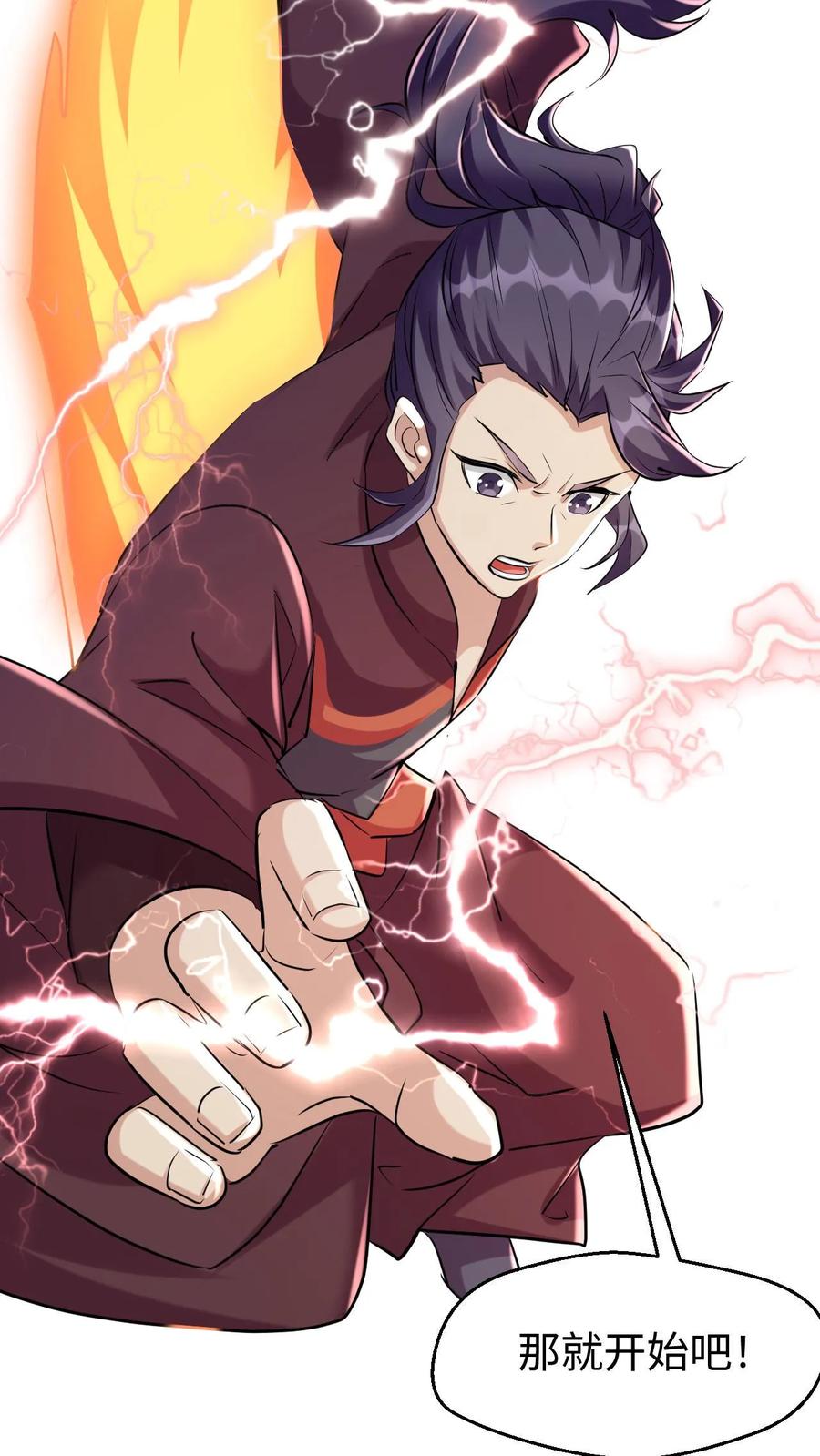 《玄幻，我能无限顿悟》第15话 大战闪电体 第20页
