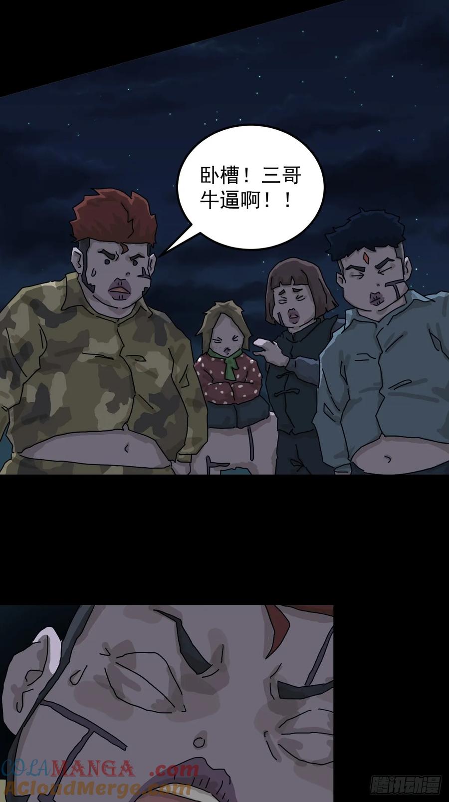 山傀：山神诡录 - 灵堂诡事（十五） - 第13张图