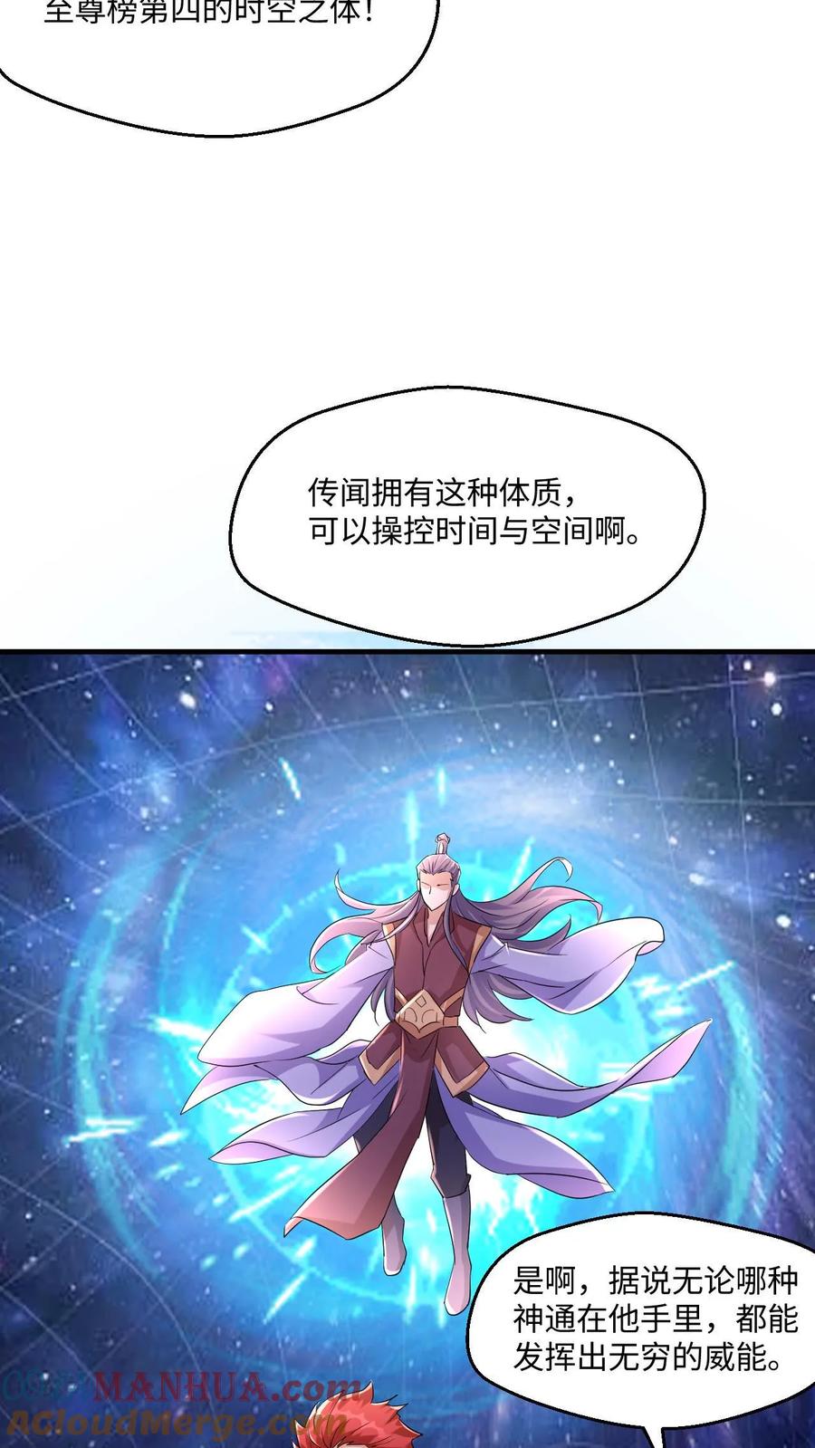 《玄幻，我能无限顿悟》第15话 大战闪电体 第10页