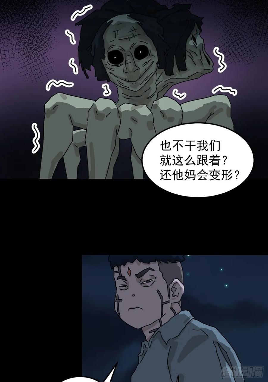 山傀：山神诡录 - 灵堂诡事（十五） - 第4张图