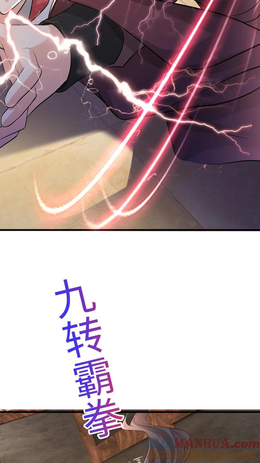 《玄幻，我能无限顿悟》第15话 大战闪电体 第28页