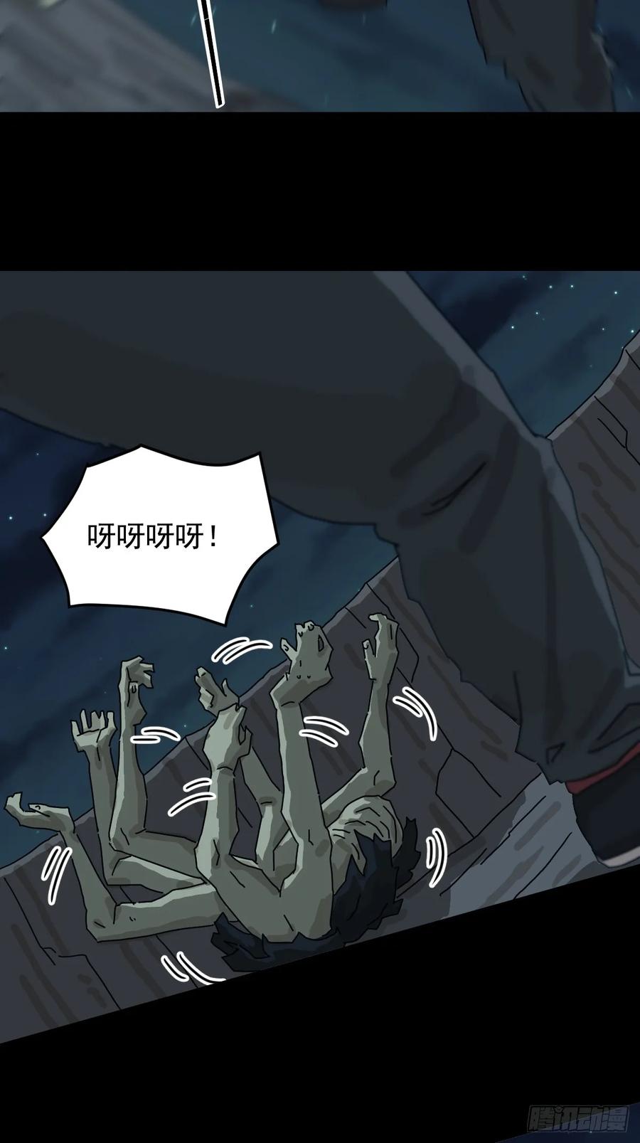 山傀：山神诡录 - 灵堂诡事（十五） - 第12张图