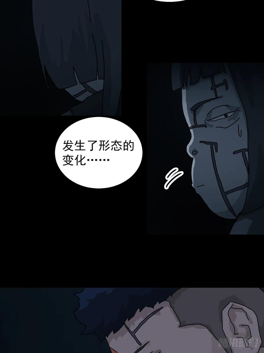 山傀：山神诡录 - 灵堂诡事（十五） - 第28张图