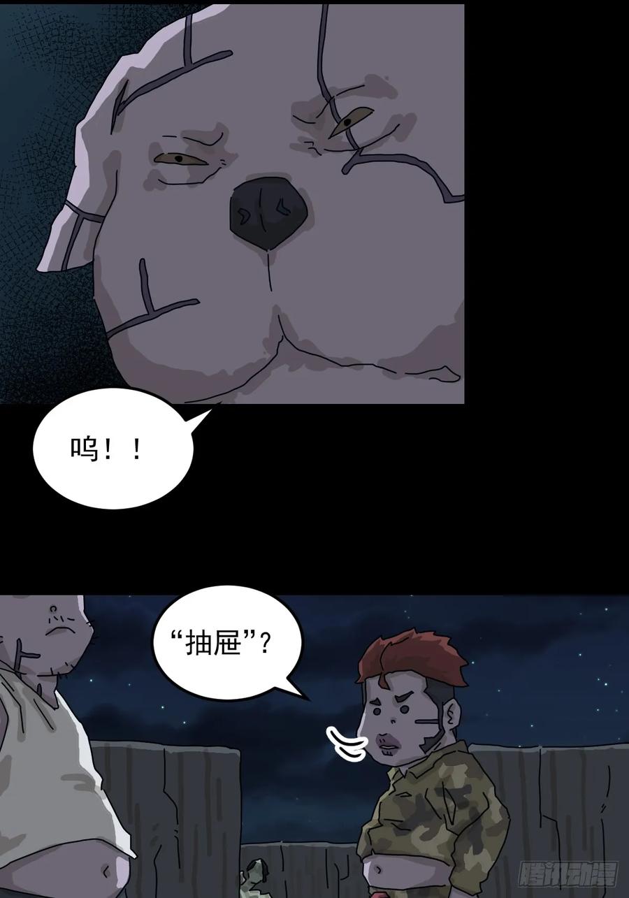 山傀：山神诡录 - 灵堂诡事（十五） - 第22张图