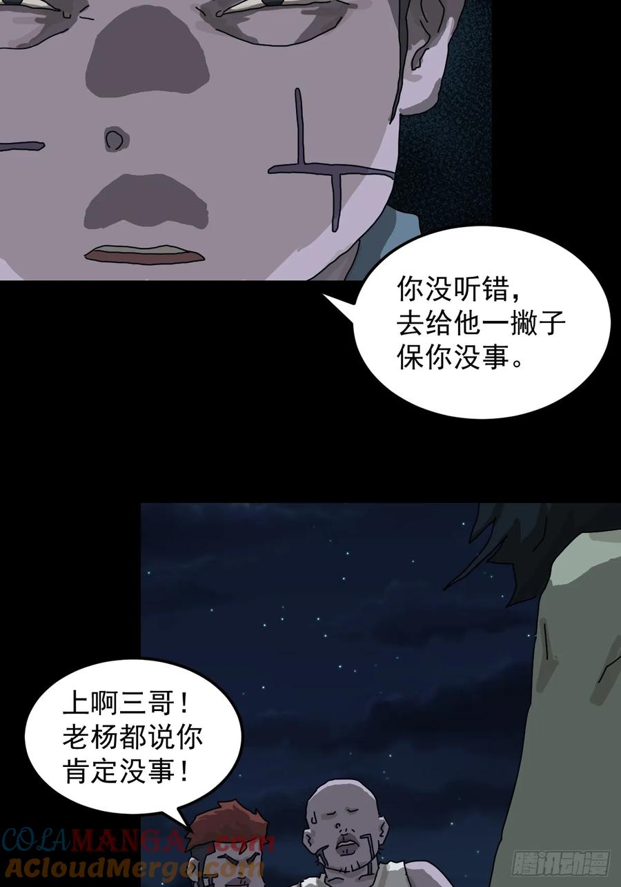 山傀：山神诡录 - 灵堂诡事（十五） - 第7张图