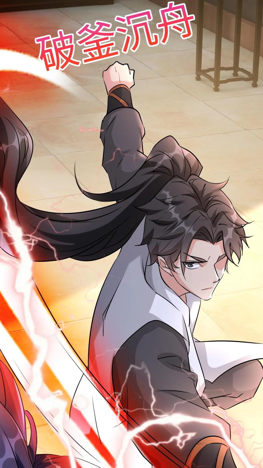 《玄幻，我能无限顿悟》第15话 大战闪电体 第44页