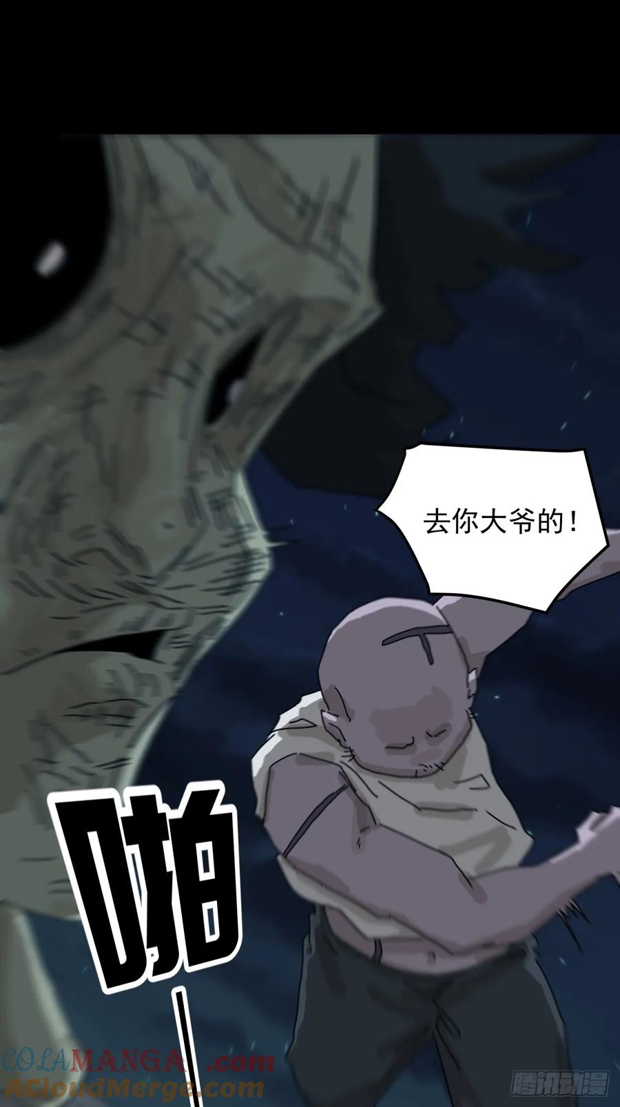 山傀：山神诡录 - 灵堂诡事（十五） - 第11张图