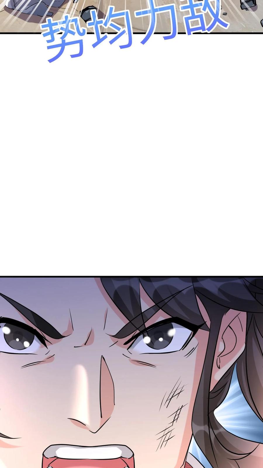 《玄幻，我能无限顿悟》第15话 大战闪电体 第36页